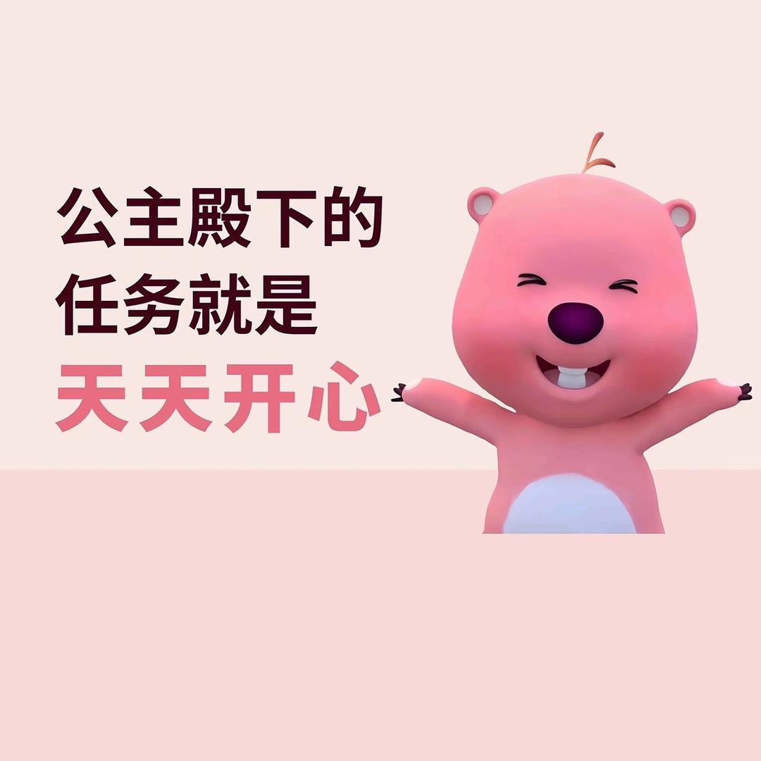 快乐喷泉