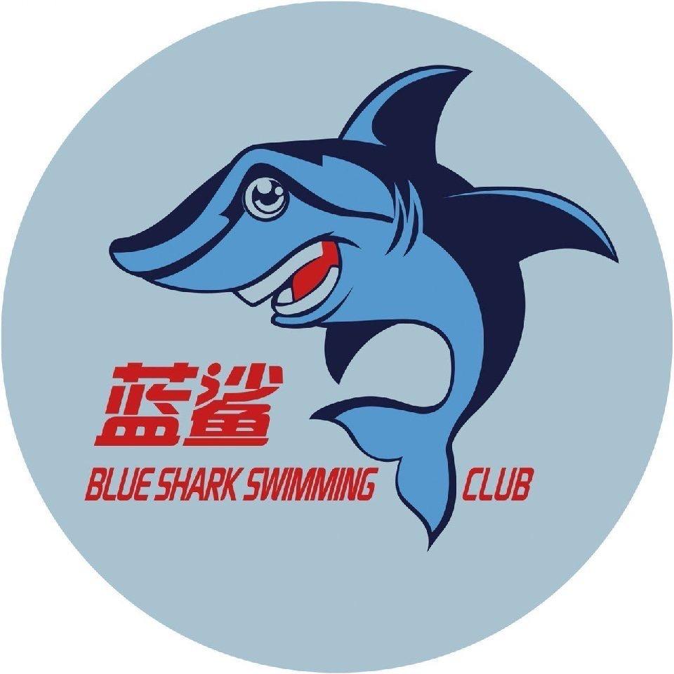 唐山蓝鲨游泳