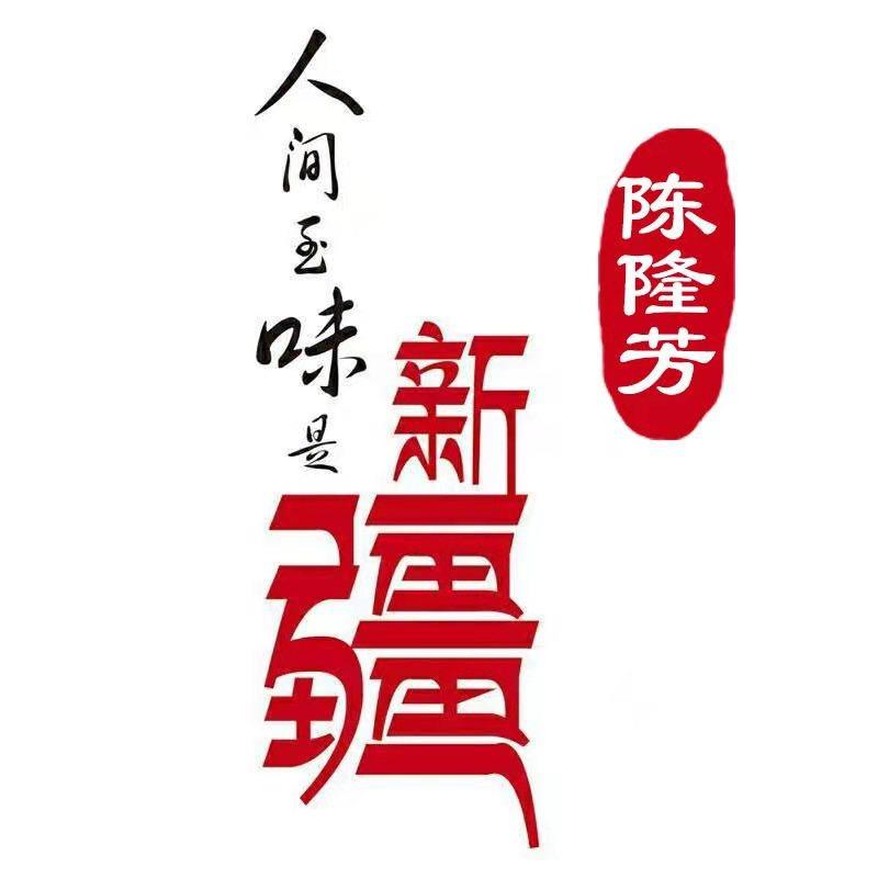 长兴县隆芳电子商务服务站