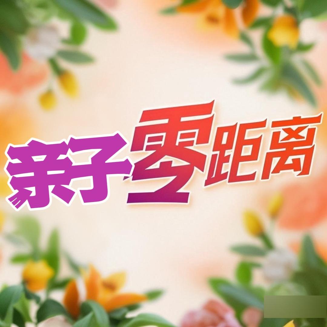 亲子吧