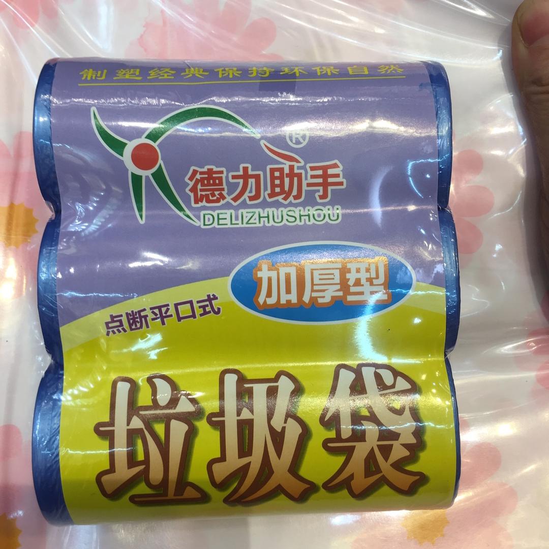 德力助手日用百货