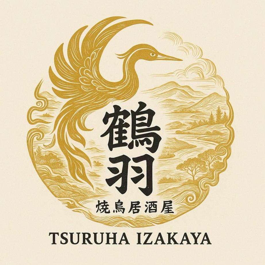 鹤羽日式料理店