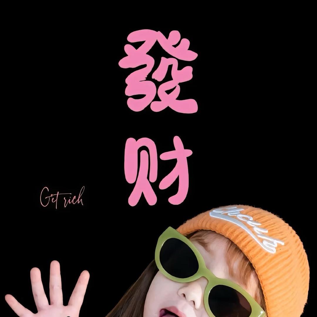 明文明