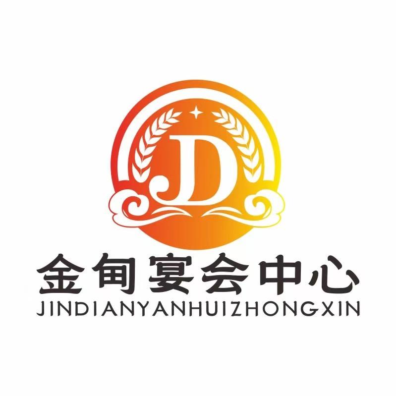 张甸金甸宴会中心