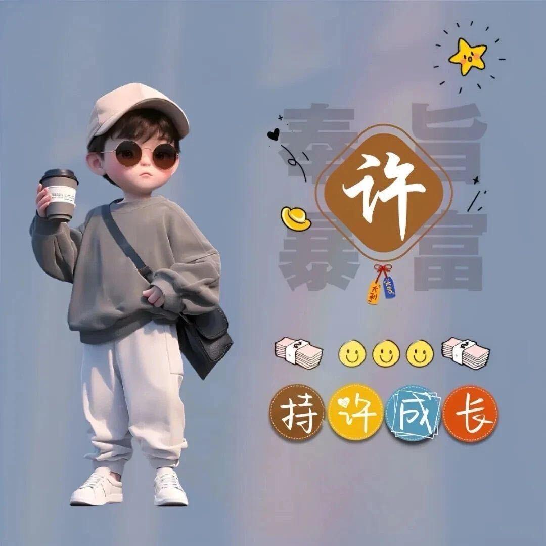 越来越好