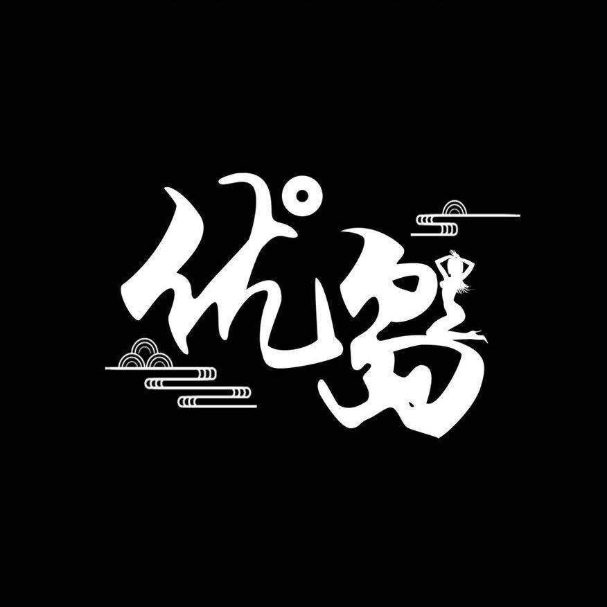 优岛娃娃源头工厂