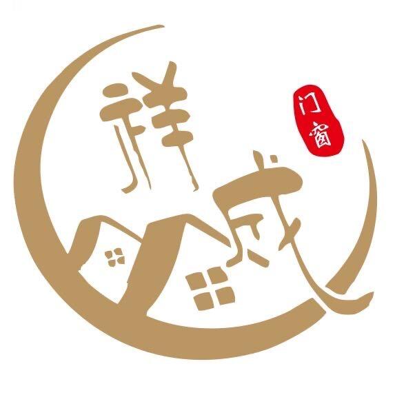 祥成门窗