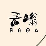 吾嗡