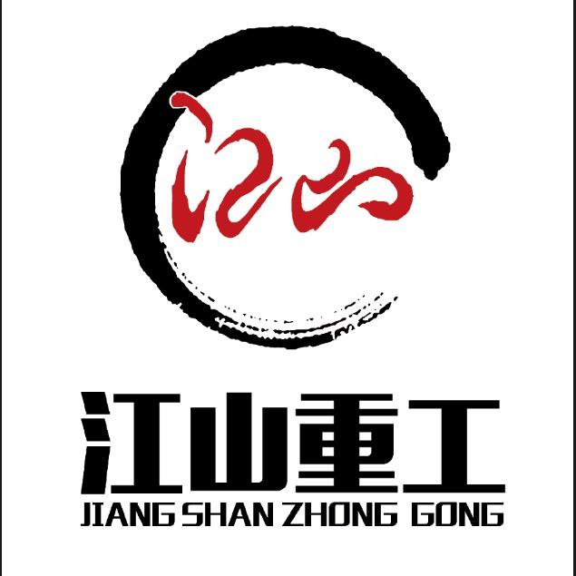 山东江山重工总经理