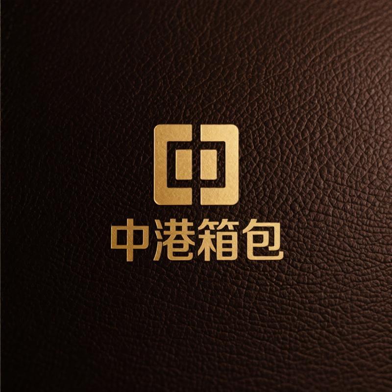 中港箱包皮具店
