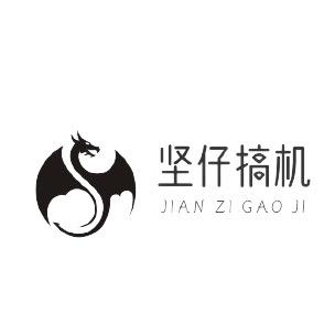 坚仔搞机
