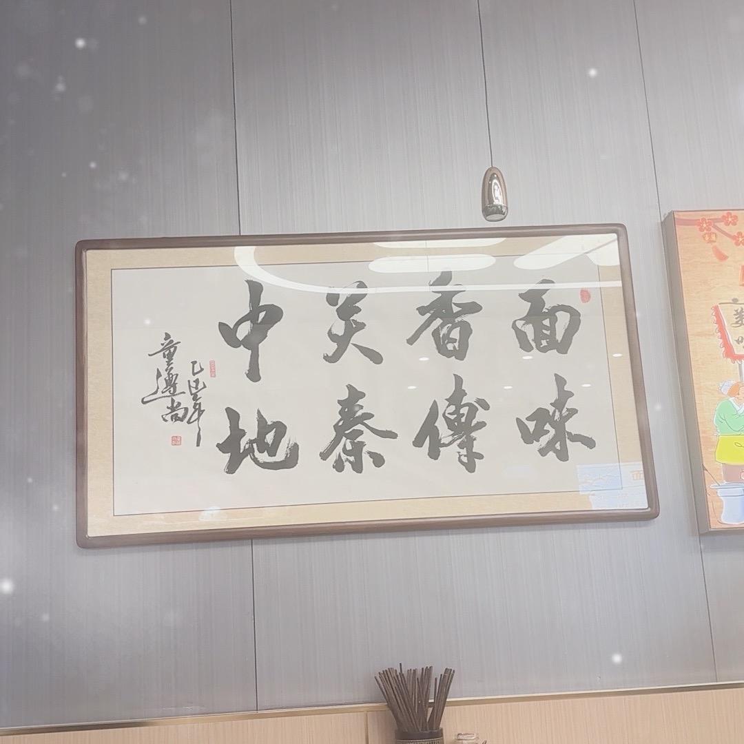 （老姜）专业技术手擀面！