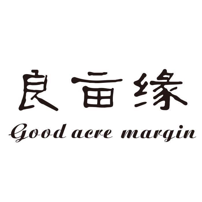 良亩缘箱包