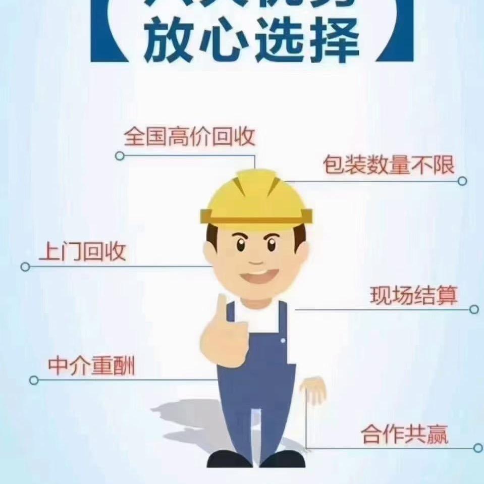 A  吉顺化工回收♻️