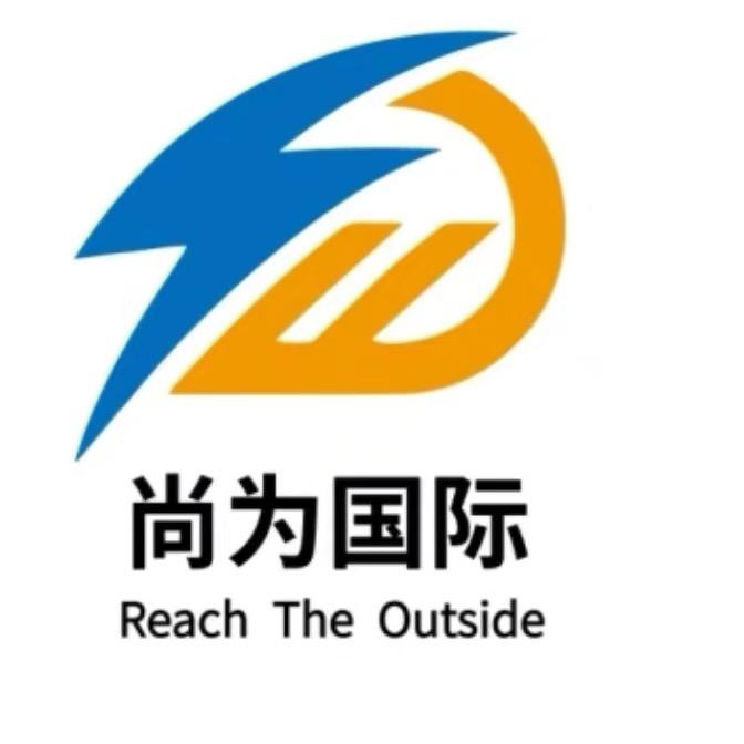啊波【尚为国际物流】☀️