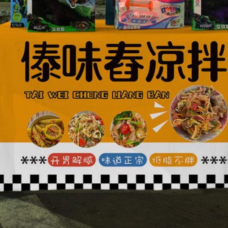 秀姐傣舂凉拌🌶（🉑️教学版）