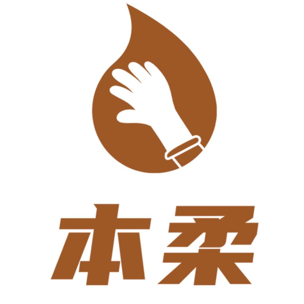本柔户外旅行丁腈手套店
