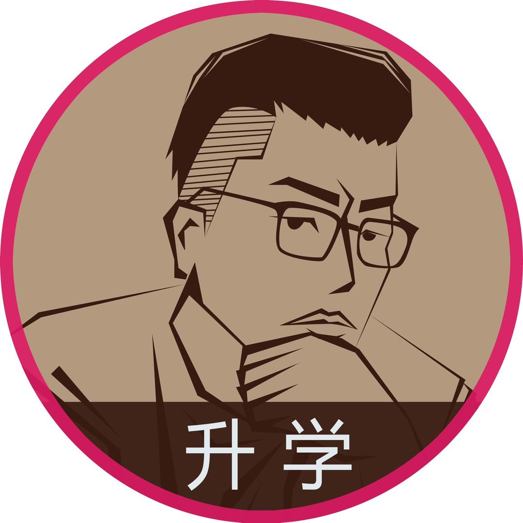 超哥教育规划