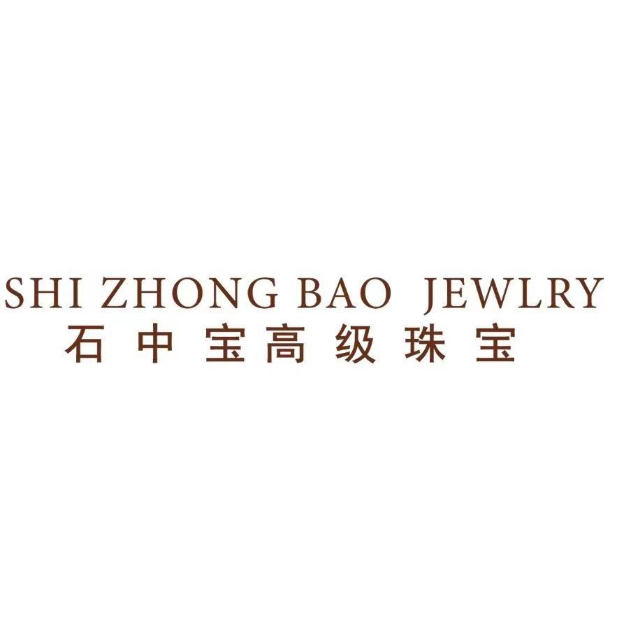 石中宝高级珠宝