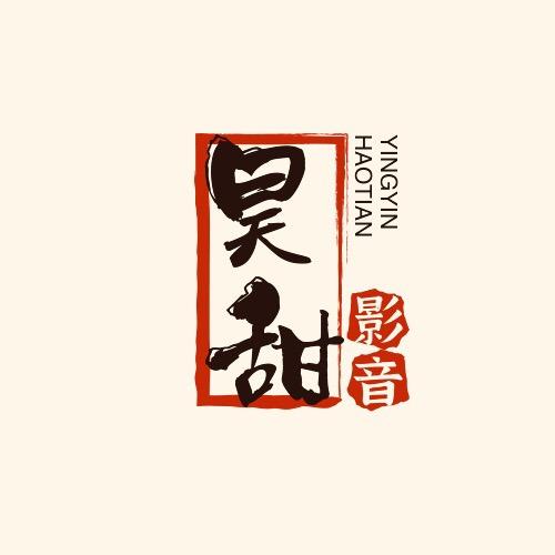 昊甜侃电影