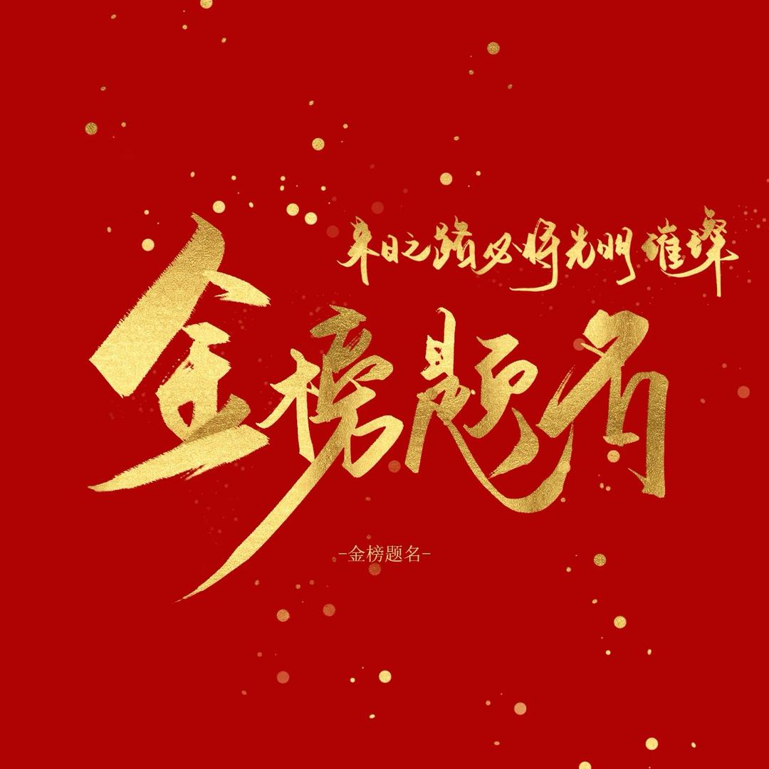 哈志教育张老师说升学