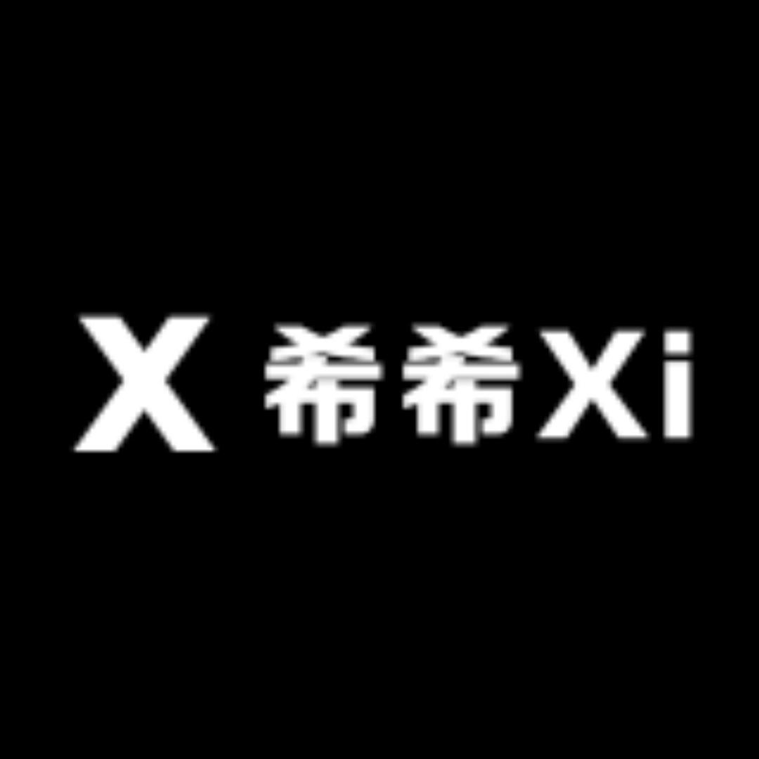 希希童品