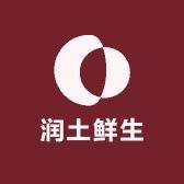 润土鲜生优品