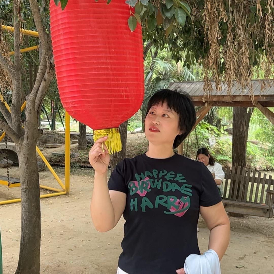 珍惜