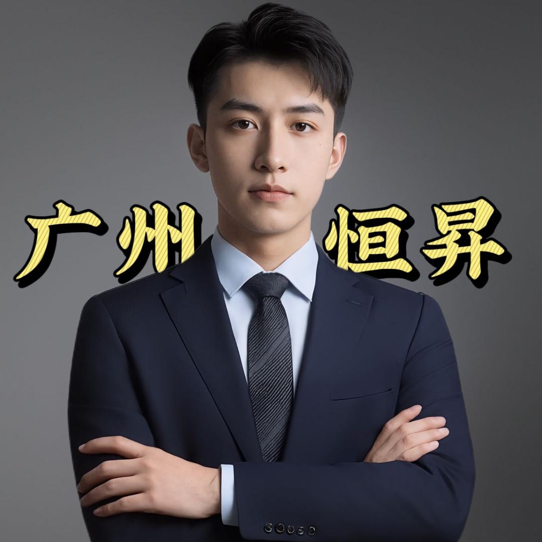广州恒昇名车-蓝弟