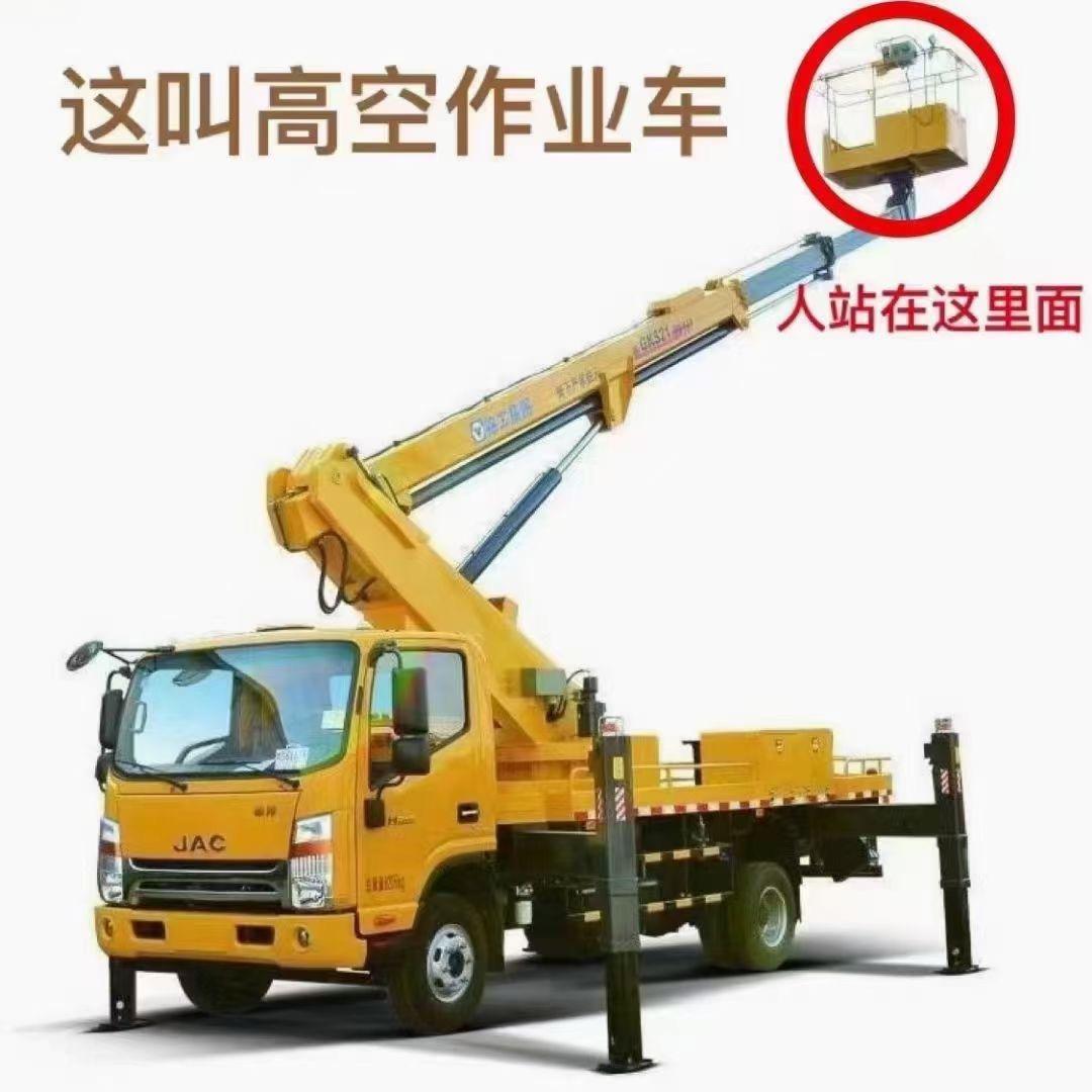 广告安装高空车出租