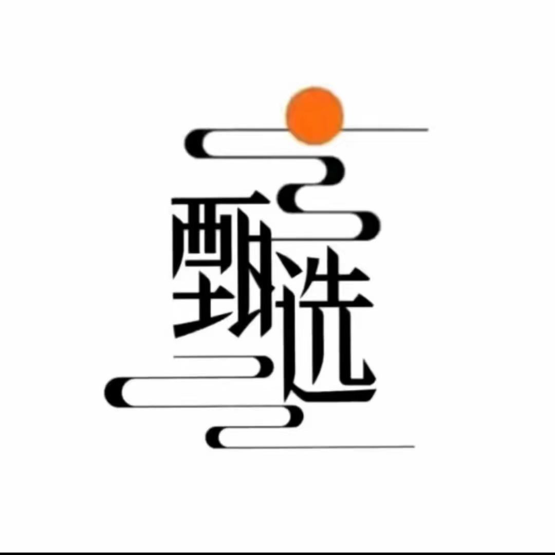 斌好物分享