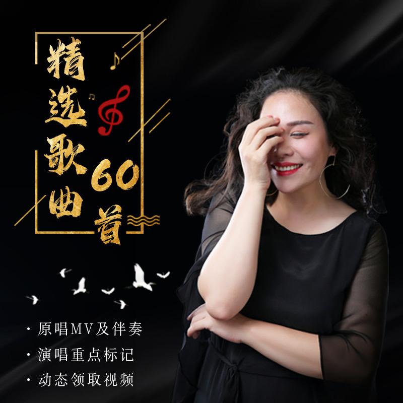 张婷婷声乐讲堂