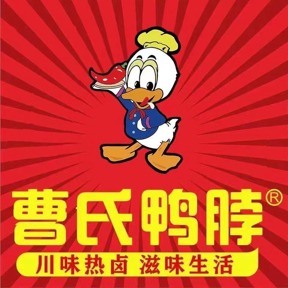 曹氏鸭脖北城店