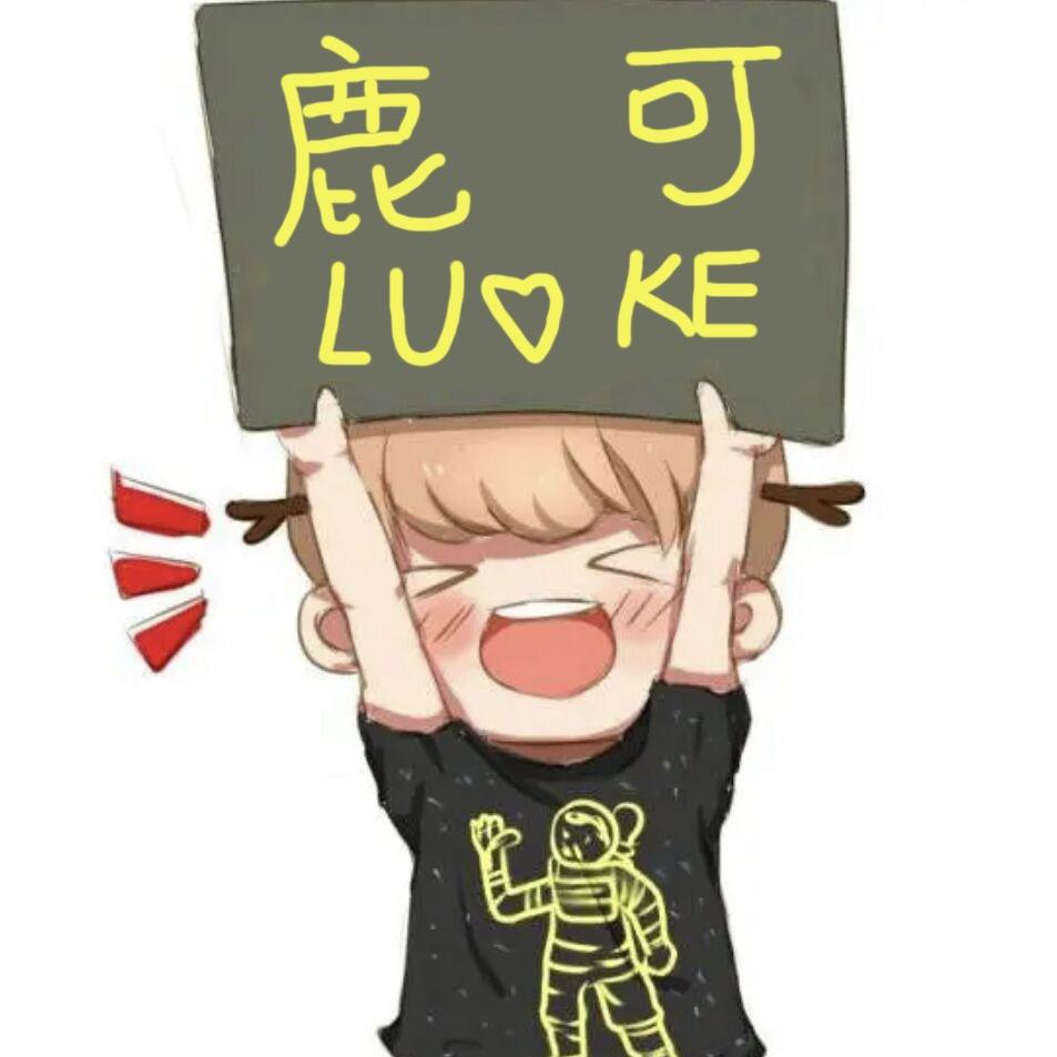 鹿可