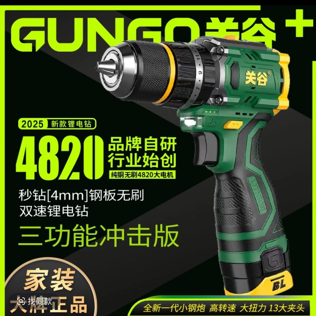 东城精品五金机电