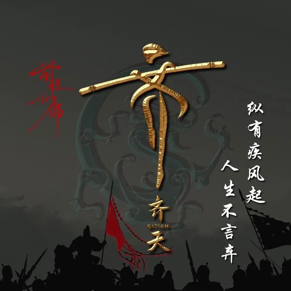 齊輝煌（余干县华萬工程机械租赁有限公司）
