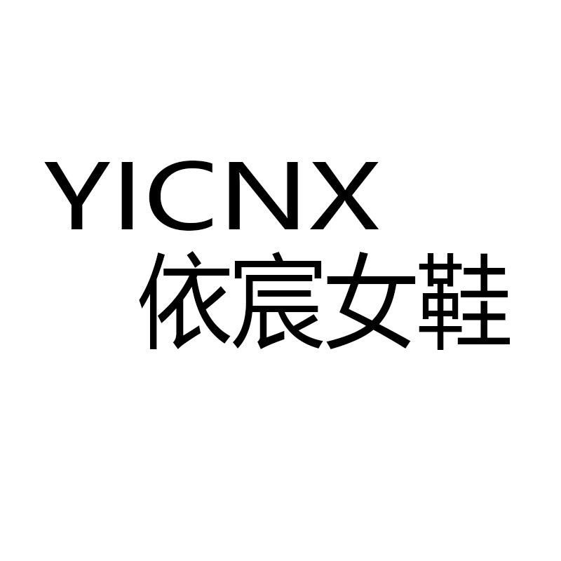 依宸轻奢女鞋