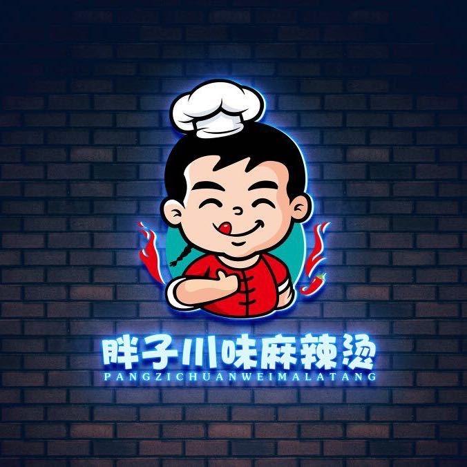 胖子麻辣烫