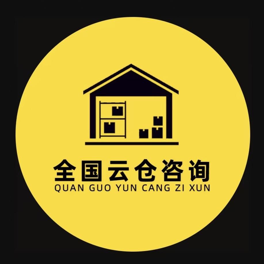 汇道云电商云仓