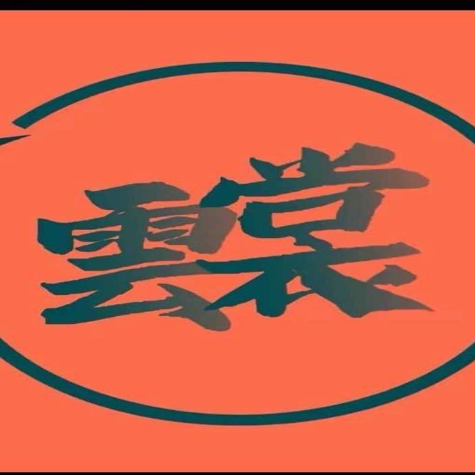 保定复兴中路雲裳男装