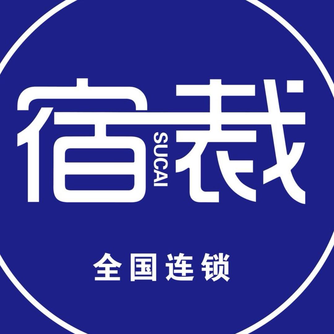 上蔡宿裁服饰仓储店官方号