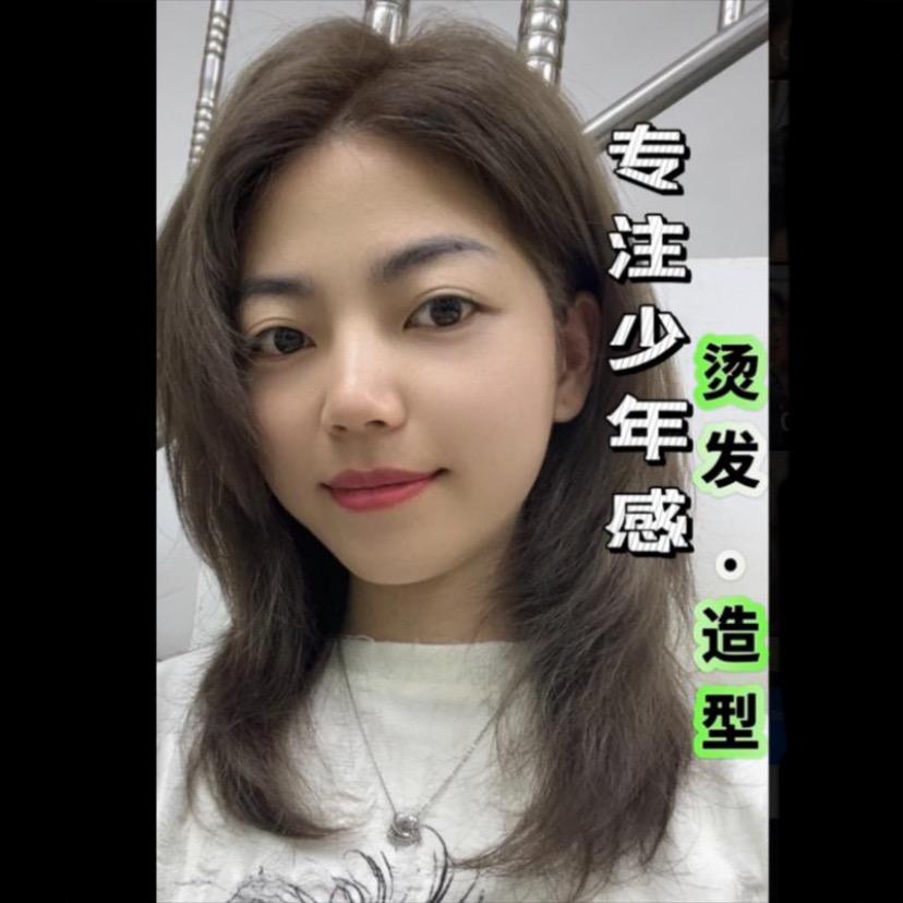 懂发型的芹姐 “擅长免打理烫发”