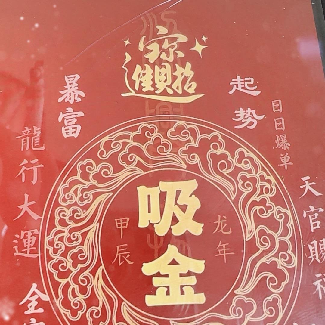 举报我替我挡灾