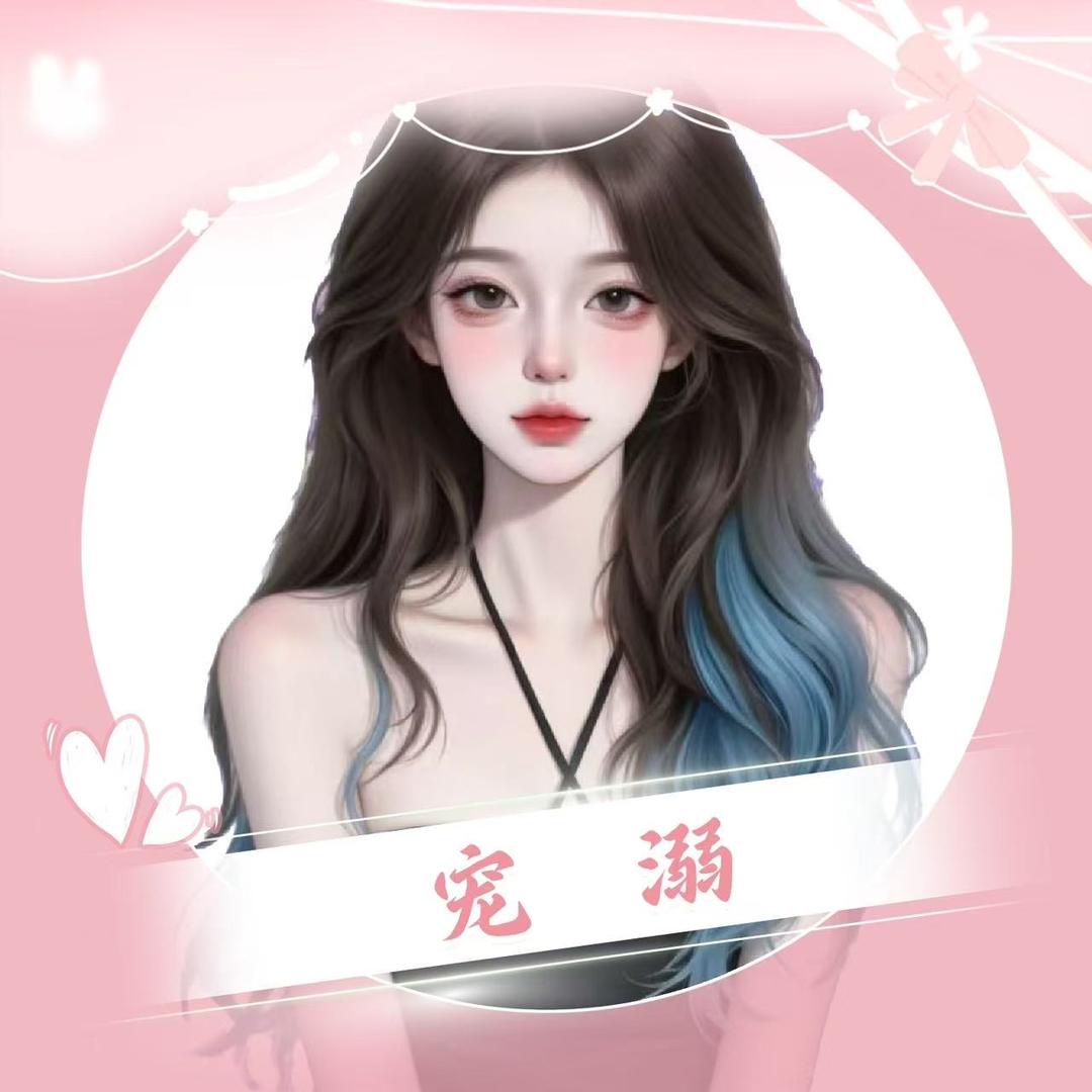 苏沫💫