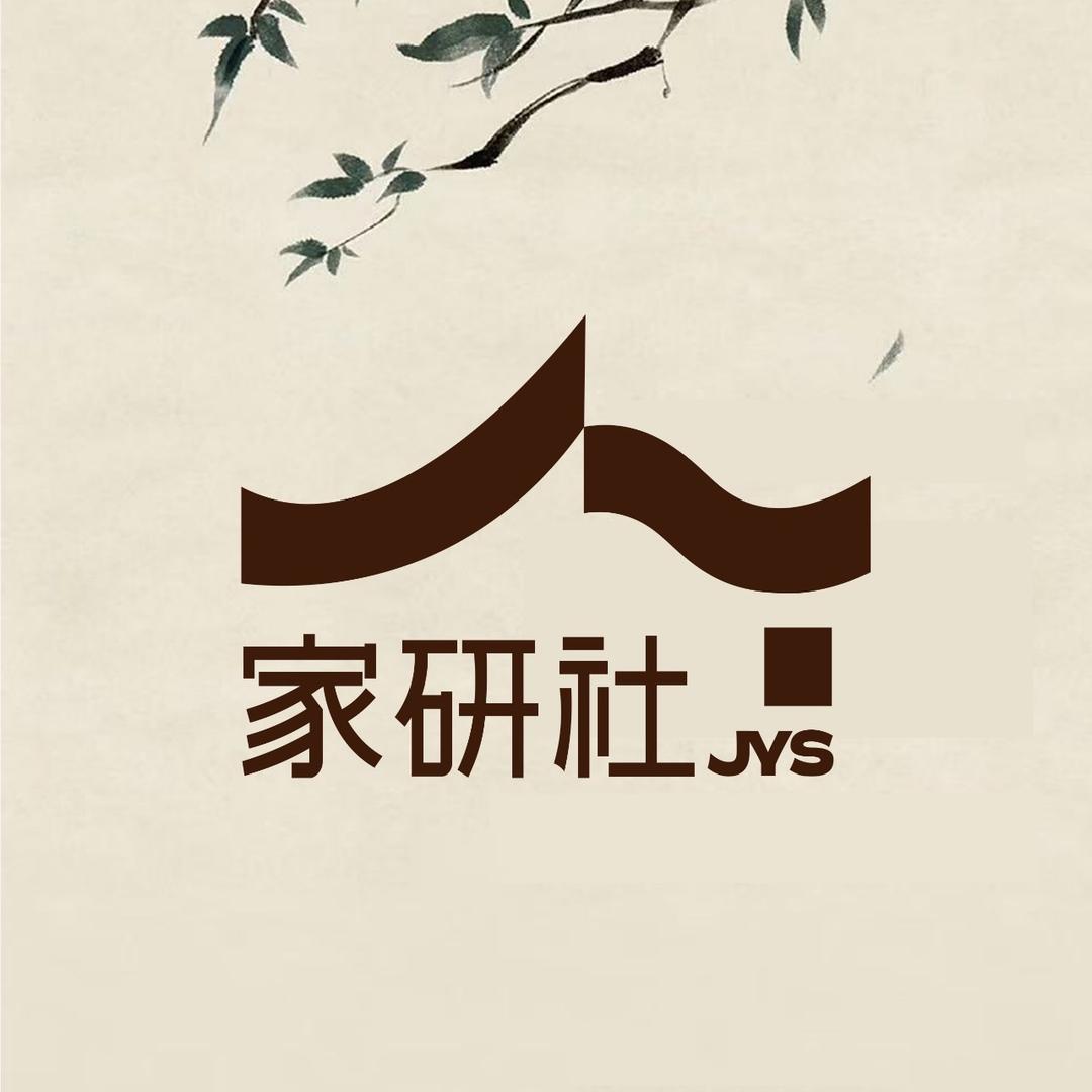 家研社家具全屋Go