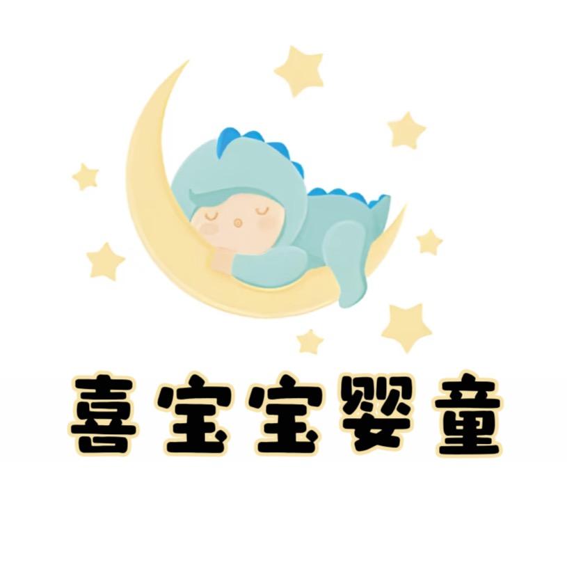 喜宝宝婴童