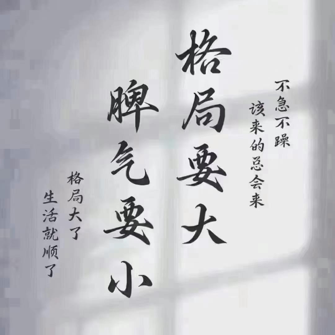 重启人生
