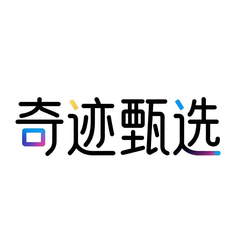 撒心洱意