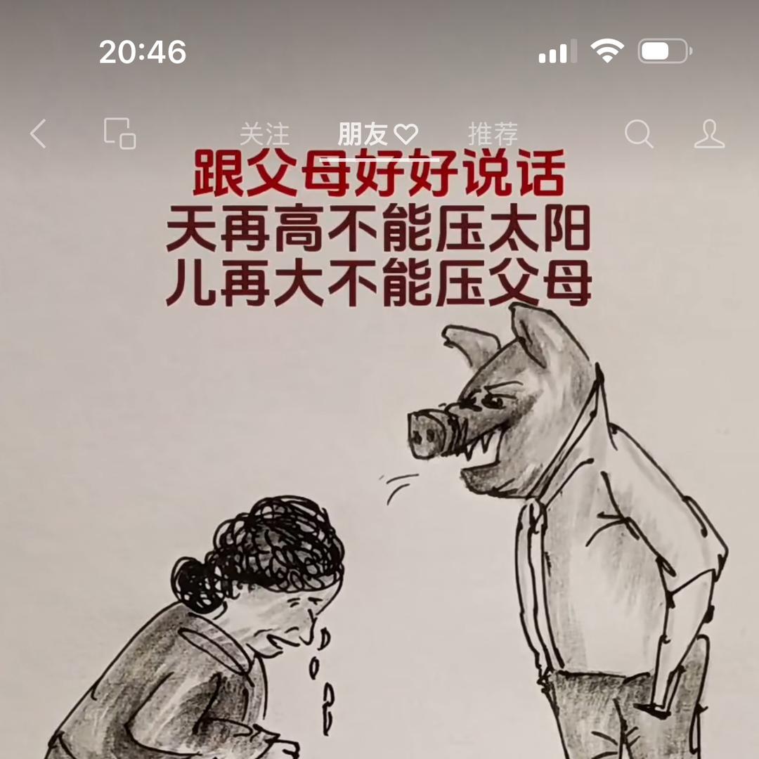 不知道是不是！