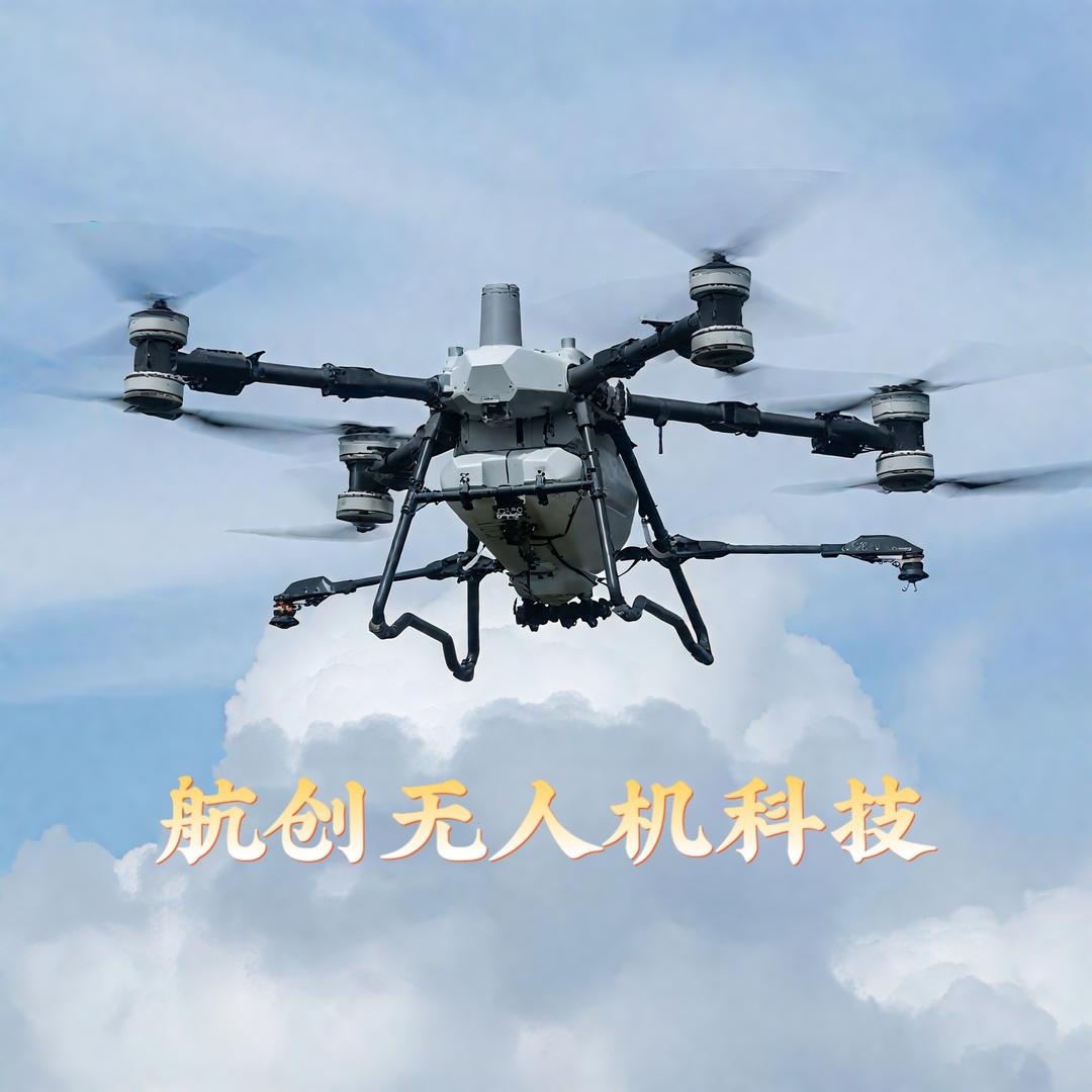 航创无人机科技有限公司